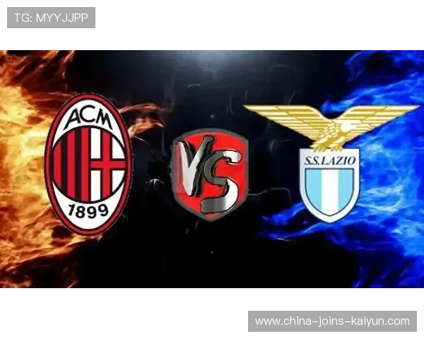 莱奥绝杀拉齐奥，AC米兰继续稳坐榜首