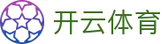开云(Kaiyun)中国官方网站